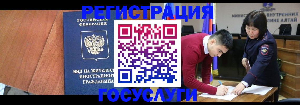 прописка законно в Балее