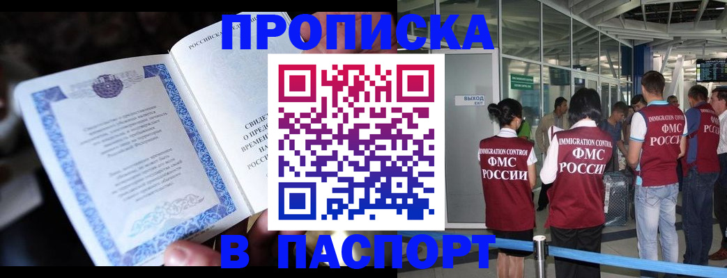 временная регистрация поиск в Балее