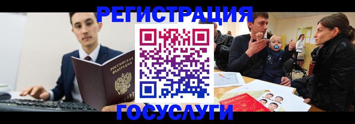 прописка в квартире в Балее